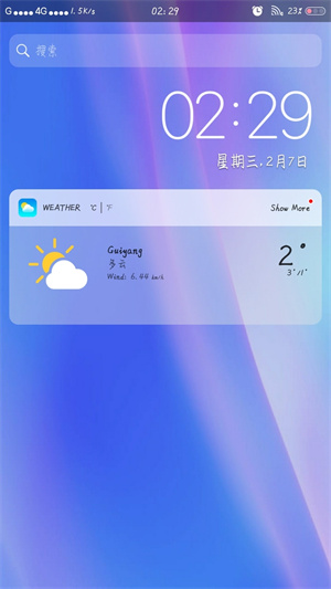 x桌面免费版下载 v3.4.3