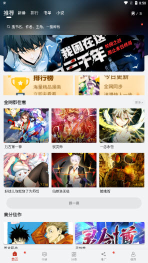 漫画大师手机版下载 v9.191.210