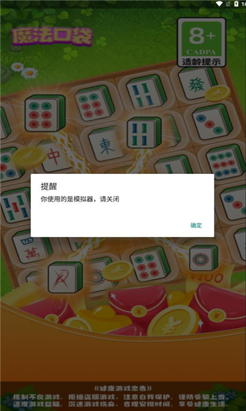 魔法口袋正版下载 v1.0.6