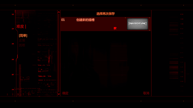 虐杀原形修改器中文版下载 v1.0