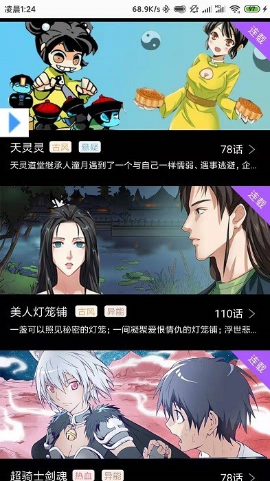 可乐漫画免费版下载 v8.6.8