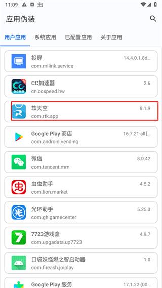 源计划安装包下载 v2.3.2