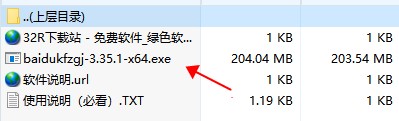 百度开发者工具PC版下载 v4.29.1