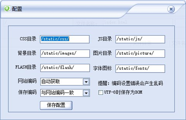 仿站小工具PC版下载 v11.1