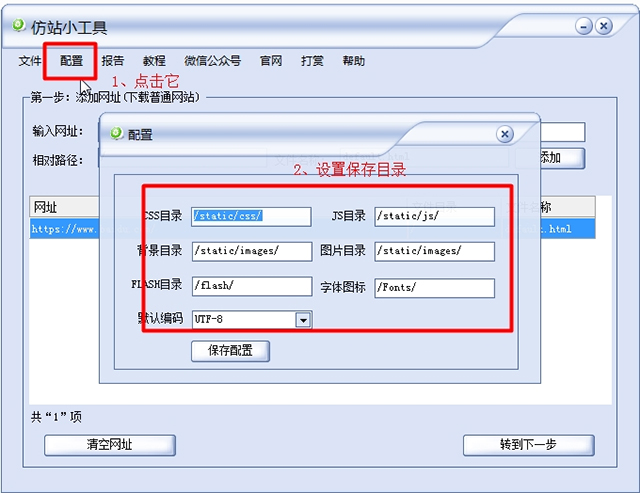 仿站小工具PC版下载 v11.1