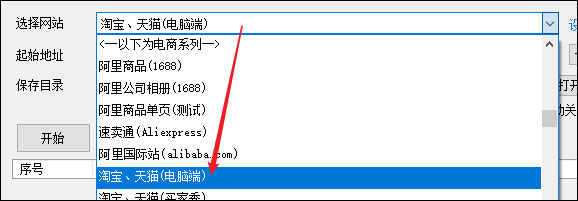 啄木鸟图片下载器全能版下载 v2024.07.16