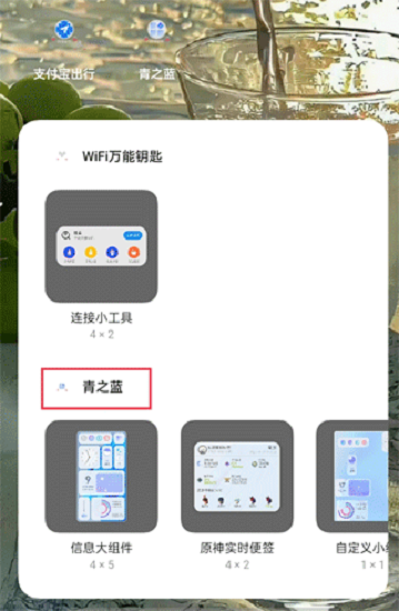 青之蓝最新版下载 v6.0.1