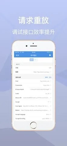 stream抓包工具中文版下载 v1.0