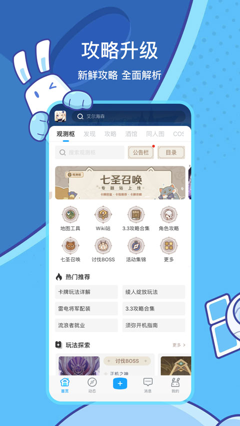 米哈游账号管理中心免费版下载 v1.0.0