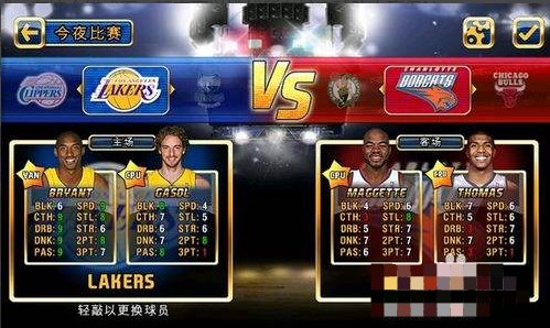 nba嘉年华最新版本下载 v04.00.80