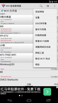 wifi连接管理器去广告版下载 v1.7.0