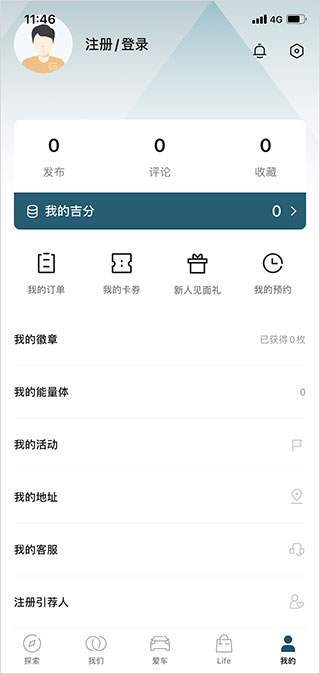 吉利汽车安卓版下载 v3.24.0