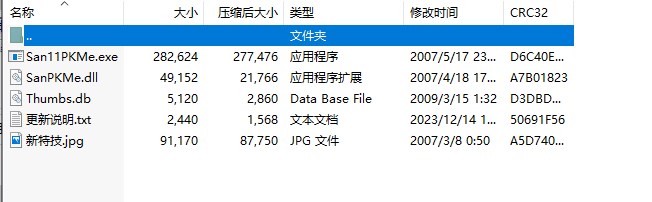 三国志11威力加强版修改器免费版下载 v1.0