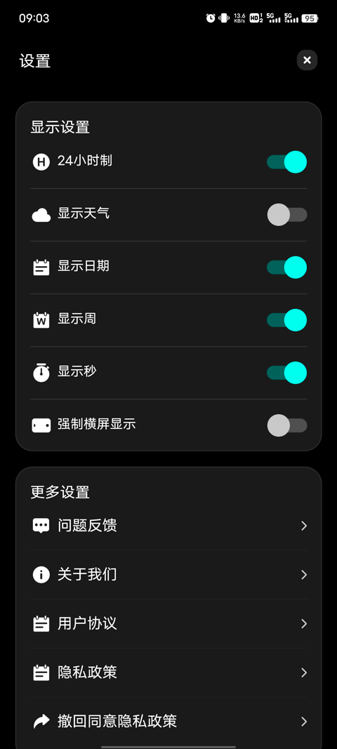 翻页时钟最新版下载 v3.1.2