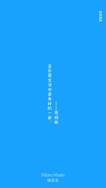 微音乐免费版下载 v1.7.8.7