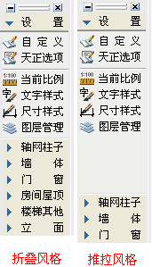 T20天正建筑PC版下载 v10.0