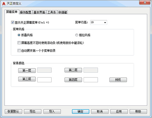 T20天正建筑PC版下载 v10.0