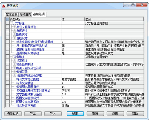 T20天正建筑PC版下载 v10.0