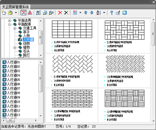 T20天正建筑PC版下载 v10.0