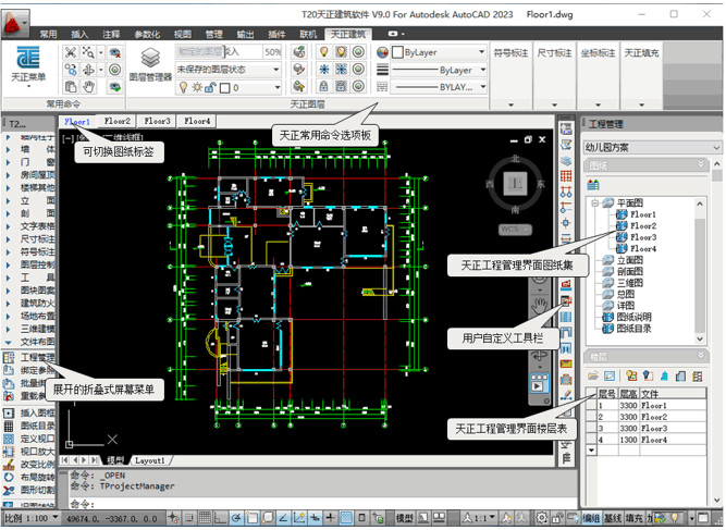 T20天正建筑PC版下载 v10.0