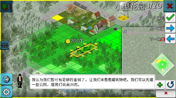 西奥小镇中文版下载 v1.11.82a