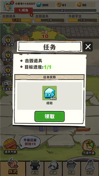 劈山大师手游下载 v1.1.164277