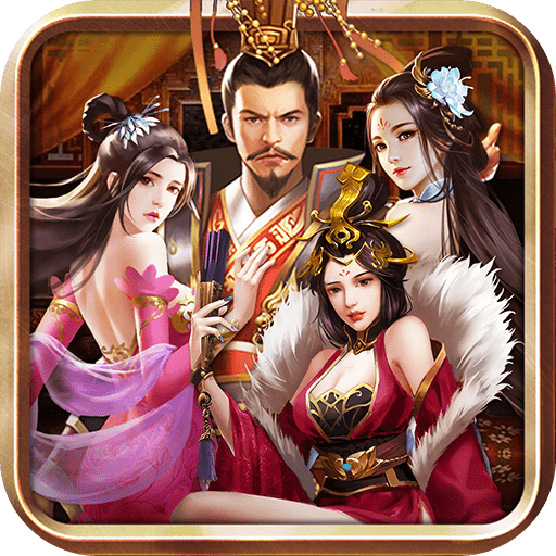 三国后宫团手机版下载 v3.1.0.00110031