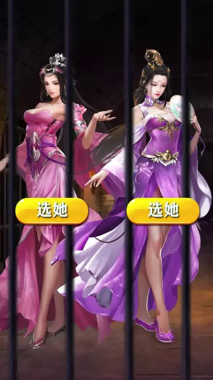 三国后宫团手机版下载 v3.1.0.00110031