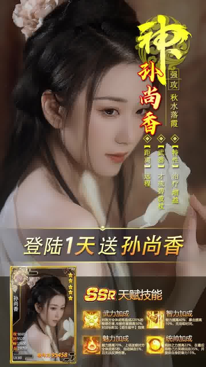 三国后宫团手机版下载 v3.1.0.00110031