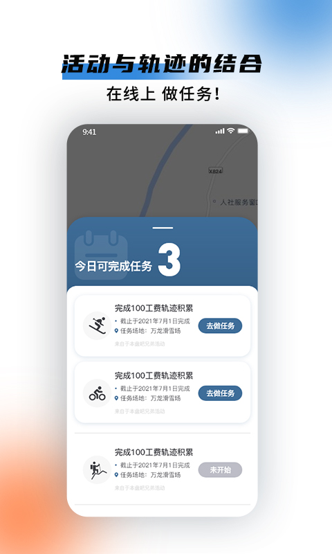 酷运动免费版下载 v1.2