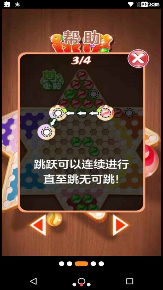 水晶跳棋单机版下载 v1.0.0