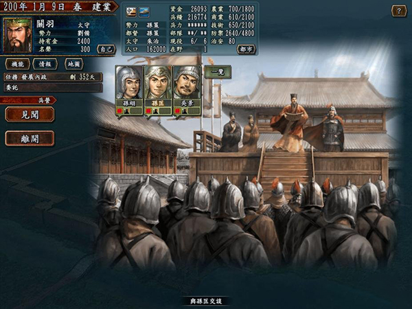 三国志10威力加强版修改器最新版下载 v1.0