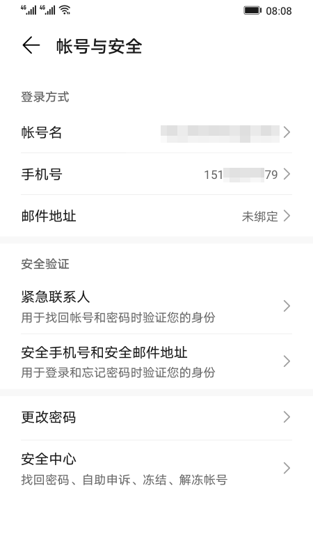 荣耀帐号软件下载 v7.2.3.353