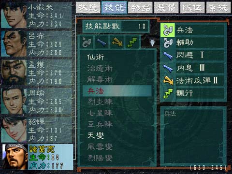 三国群侠传最新版下载 v1.0