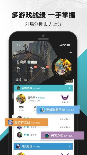 lol助手最新版下载 v10.6.0.1