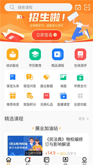 保宝网手机版下载 v3.3.4