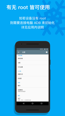 冰箱icebox安卓版下载 v3.25.3