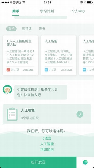 百度教育最新版下载 v1.3