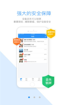 首钢通app下载 v4.0.5