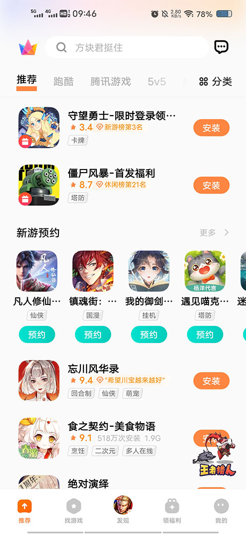 vivo游戏助手最新版下载 v6.6.9.0