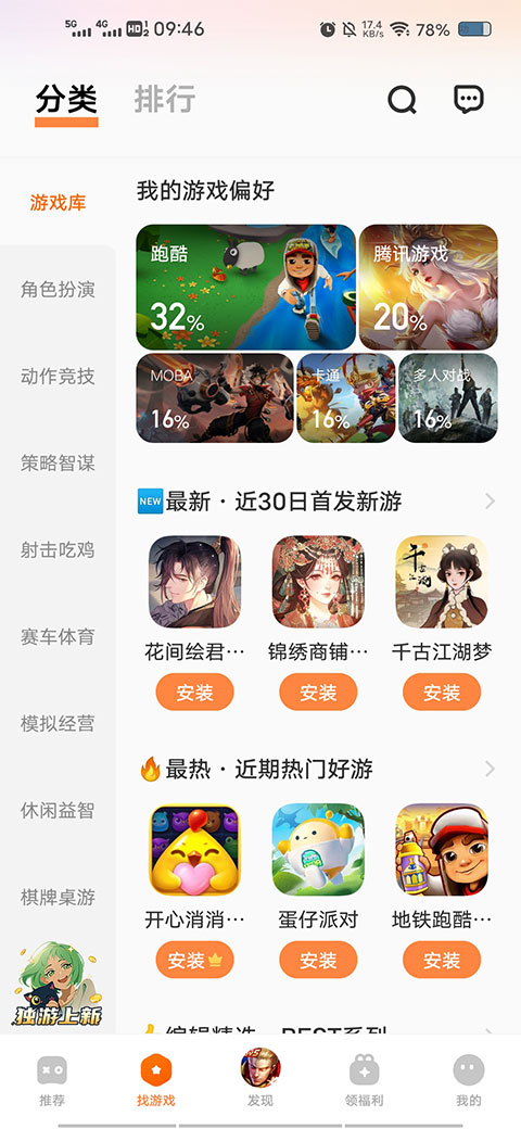 vivo游戏助手最新版下载 v6.6.9.0