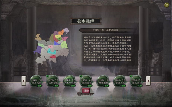 三国志12威力加强版修改器免费版下载 v1.0