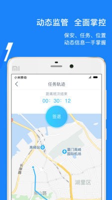 百保盾pro手机版下载 v2.8.8