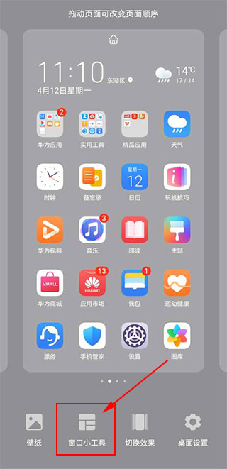 KWGT最新版下载 v3.75