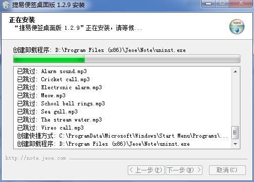 Jeoe Note便签电脑版下载 v1.2.9