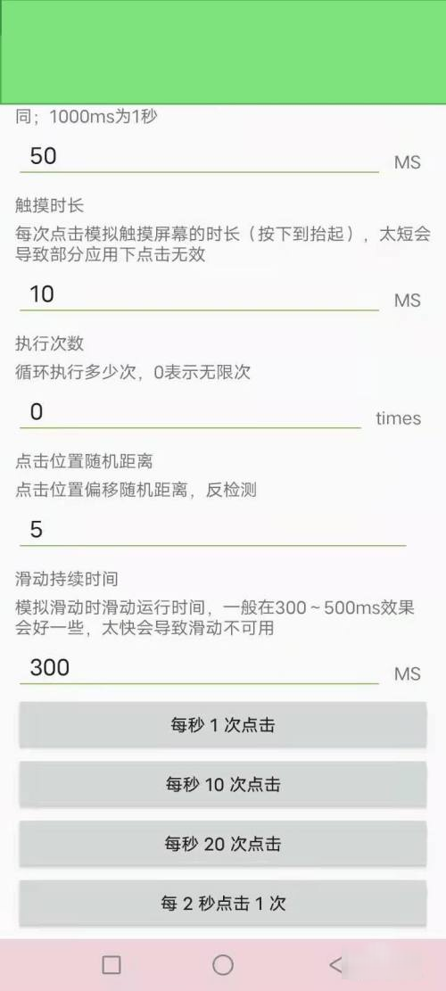 自动点击器最新版下载 v2.0.12.23