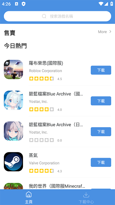 gamestoday正版下载 v5.32.42