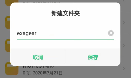 exagear模拟器手机版下载 v3.0.2