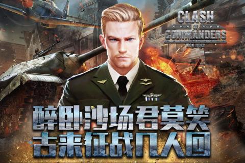 钢铁师团最新版下载 v1.7.7