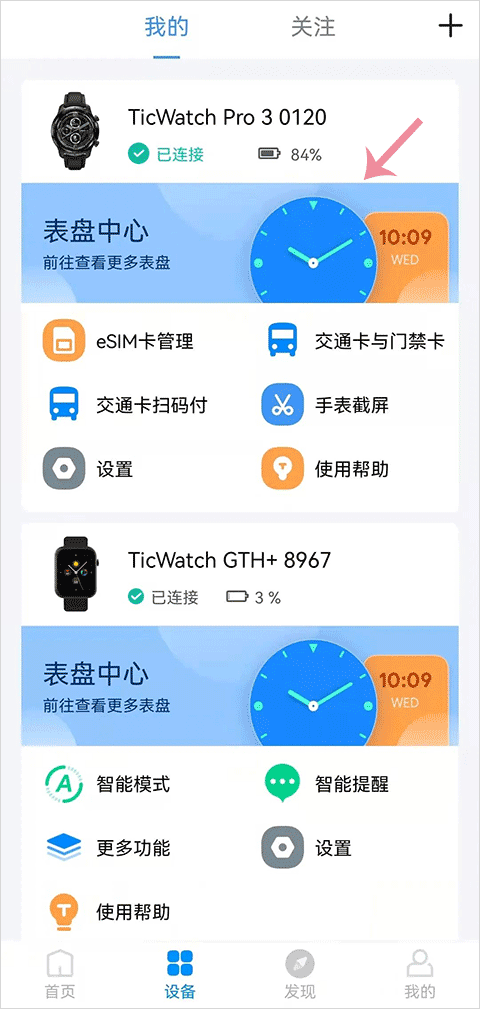 出门问问免费版下载 v9.15.0